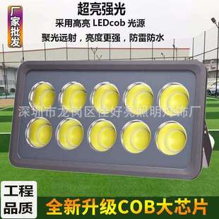 led投光灯400W户外防水泛光灯室外球场灯广场照明灯高杆路灯高亮