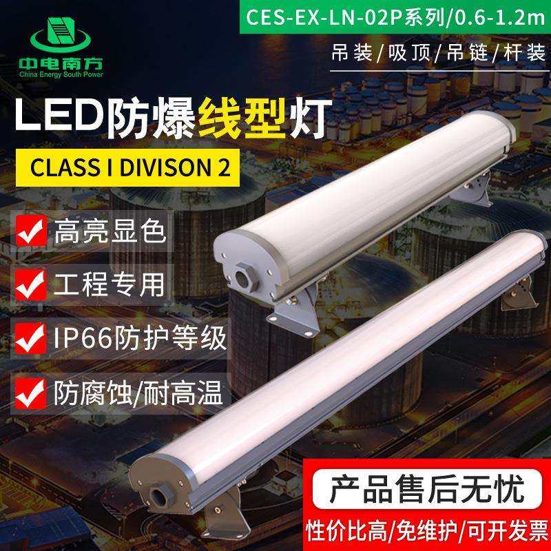 LED防爆灯管t8 双管 防爆灯管吸顶 防爆灯管30w 40w 50w 60W 70W