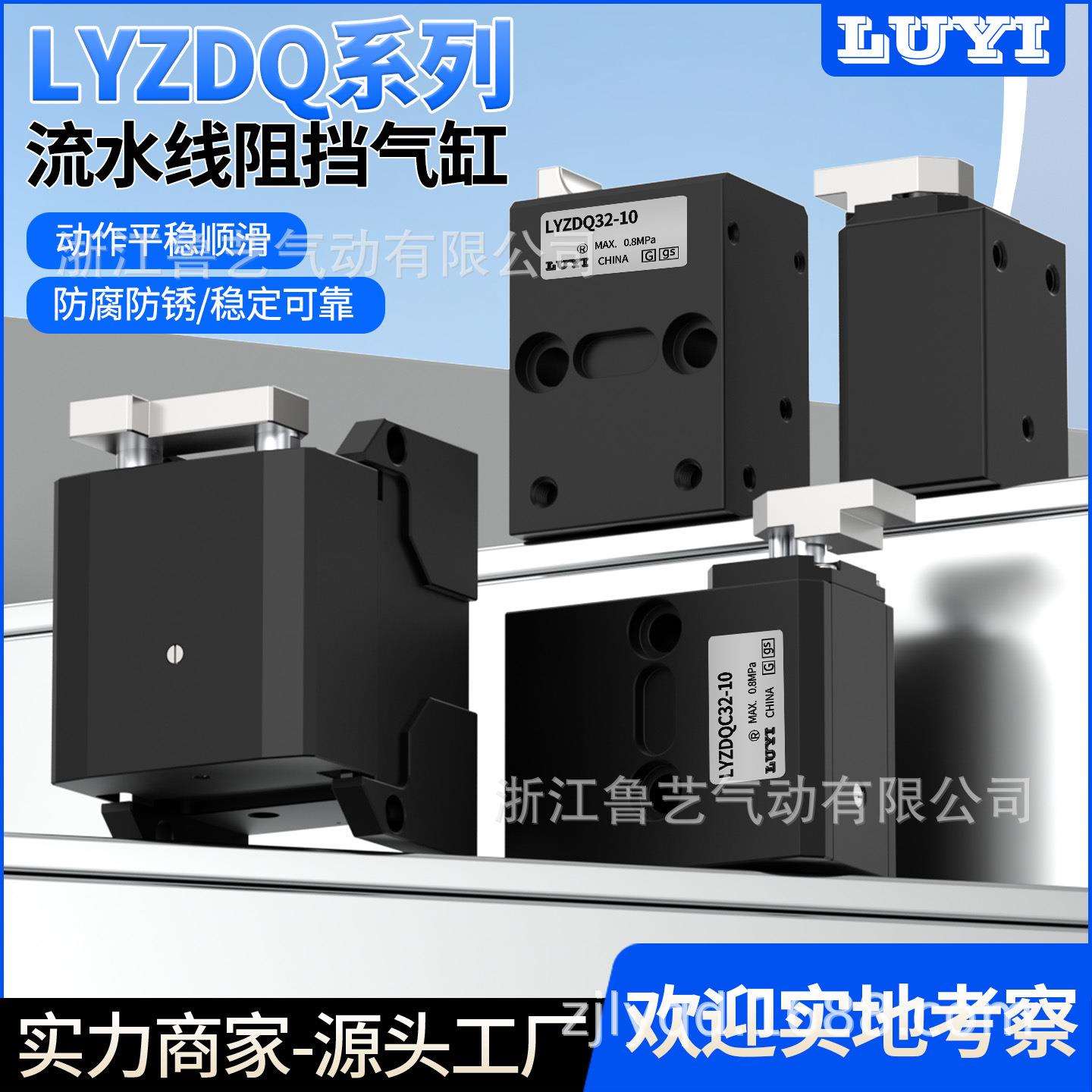 美德乐ZDQC32-10怡和达AMT24-SCA-QCB-QCC-60-400止动阻挡器气缸