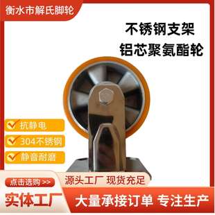 重型脚轮不锈钢支架铝芯聚氨酯轮子4寸6寸8寸静音耐磨聚氨酯轮子