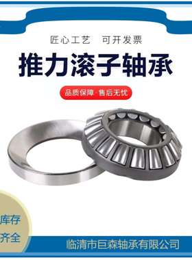 9类轴承 瓦房店胜宇精密29338E 推力调心滚子轴承 用于立式发电机