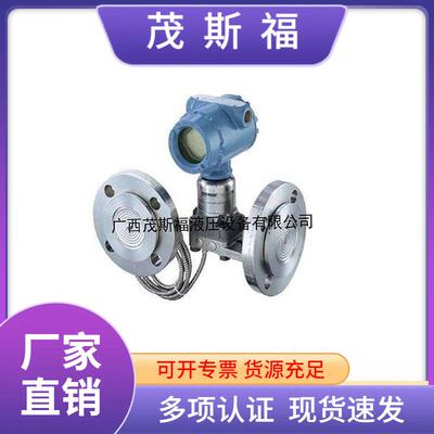 罗斯蒙特3051CD差压变送器双法兰液位变送器液位变送器设备