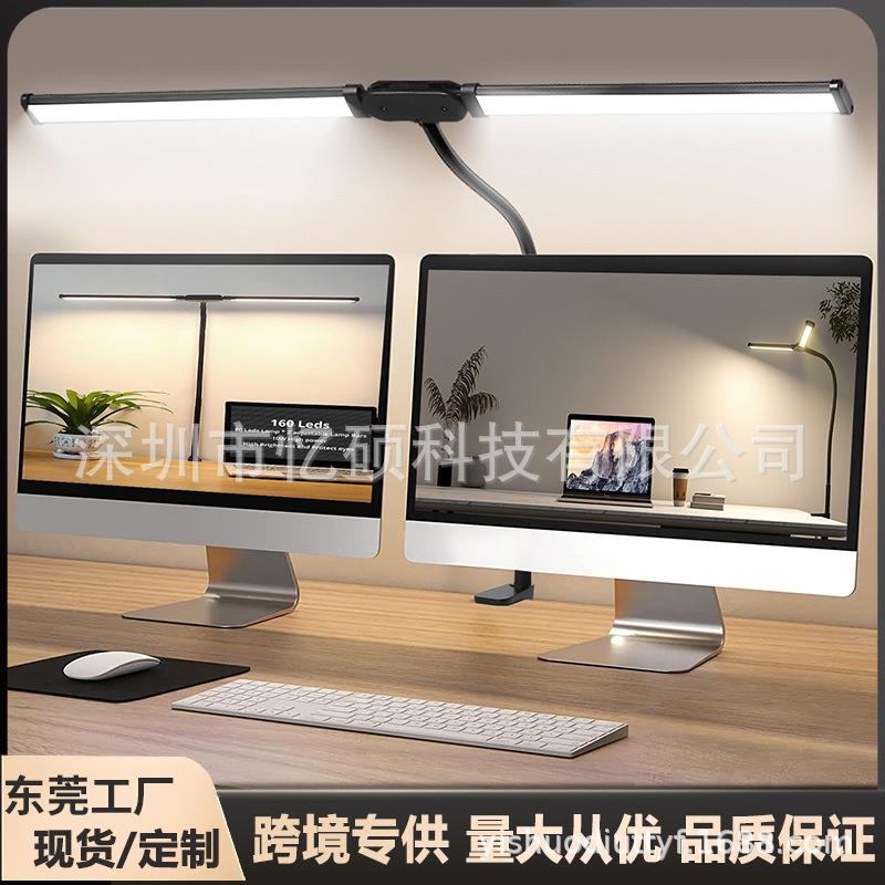 跨境爆品LED护眼台灯桌面屏幕鹅颈双头夹子灯多功能美甲学习阅读