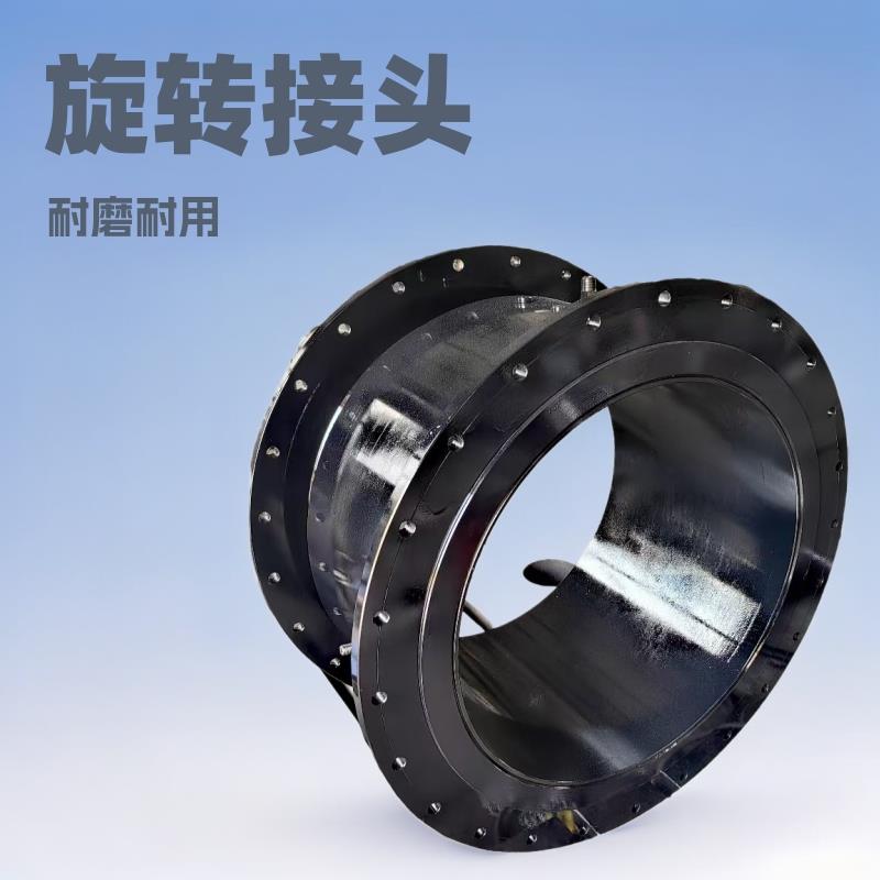 U型法兰回转接头直通式法兰回转接头弯头法兰式旋转接头