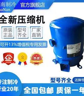 MT18JA4BVE MT22JC4AVE MTZ28JE4AVE原装丹佛斯美优乐中低温冷库