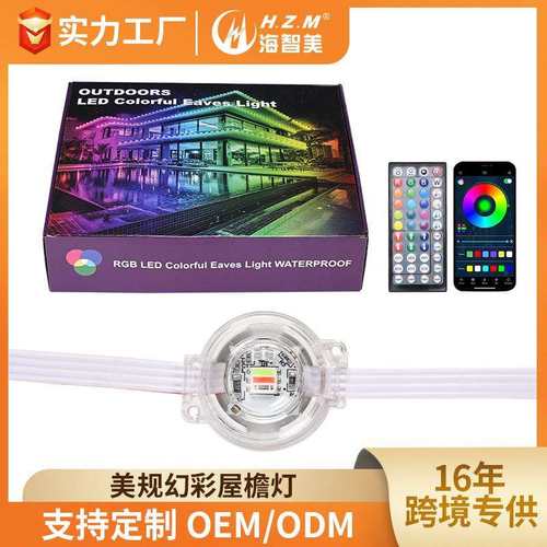 跨境幻彩屋檐灯声控APP智能遥控庭院户外装饰灯氛围防水亮化现货