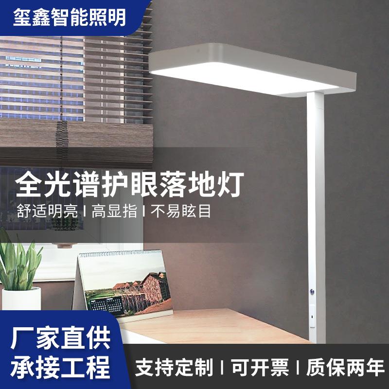 落地阅读灯学习灯全光谱护眼落地台灯立式台灯学生儿童阅读大路灯