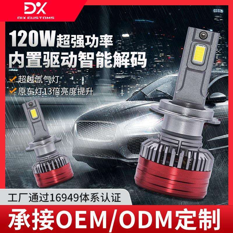 M10汽车led大灯9005 9006 H4 高亮聚光车灯 改装远近光一体前照灯