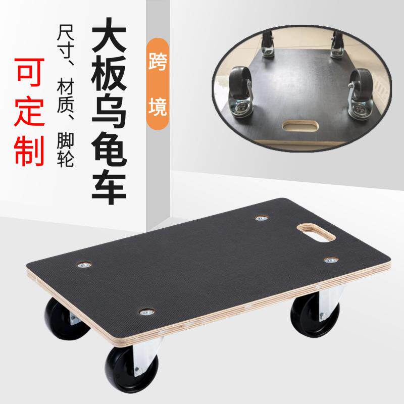 大尺寸乌龟车小板车搬运车静音平板手推车家用移动花盆底座万向轮