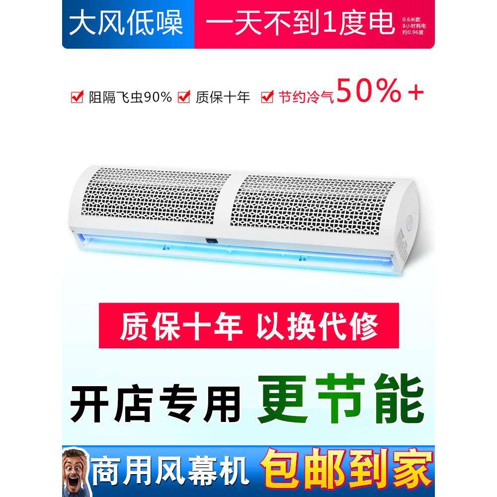 风幕机商用静音门头空气幕风帘机门口隔风闸 0.9/1.2/1.5/1.8/2米