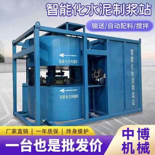 智能化水泥制浆站全自动水泥搅拌机桩机搅拌后台大方量制浆机