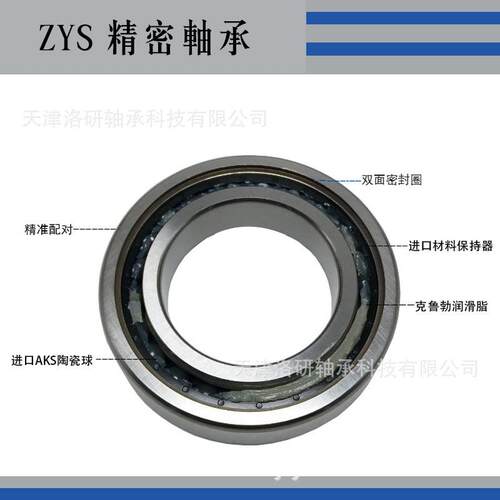 洛阳ZYS高精度角接触球轴7006AC/P4QBCA配组机床主轴轴承现货供