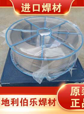 德国进口伯乐BÖHLER CAT 430L CBTI-IG不锈钢实心气保焊丝ER430