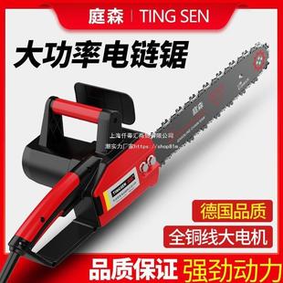 庭森电锯伐木锯家用小型手持木工锯切割锯柴锯树链条锯电链锯油锯