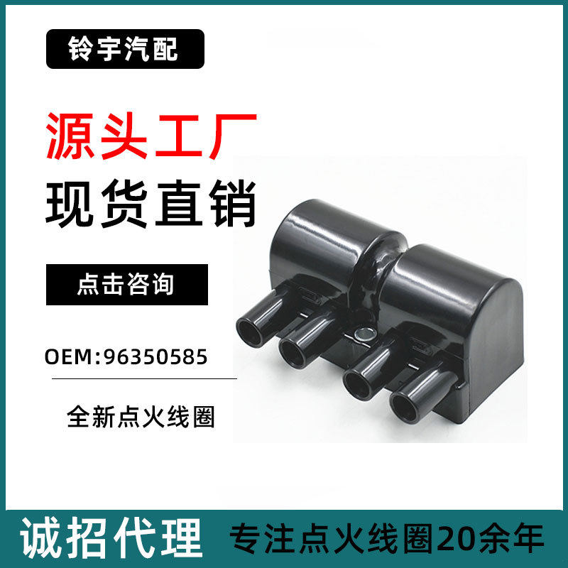 铃宇德尔福一代菱智菱越点火线圈