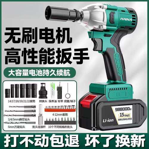 锂电充电扳手无刷冲击大功率扭力电风炮木工架子工汽修工套筒厂家