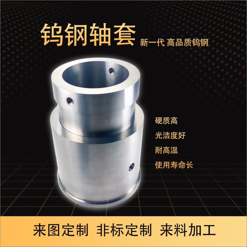 株洲YG8硬质合金轴套配套钨钴合金套筒碳化钨合金耐腐蚀精密衬套