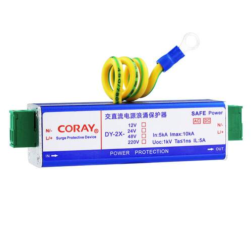 易科雷交直流电源浪涌保护器12V24V220V 设备D级电源防雷器DY-2X