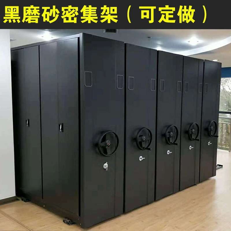 档案柜密集架厂家电动智能移动密集柜资料柜手摇式财务凭证文件柜