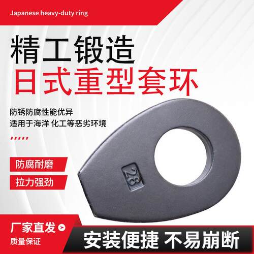 钢丝绳重型鸡心环日式起重套环绳头保护圈吊装工具吊环现货防腐