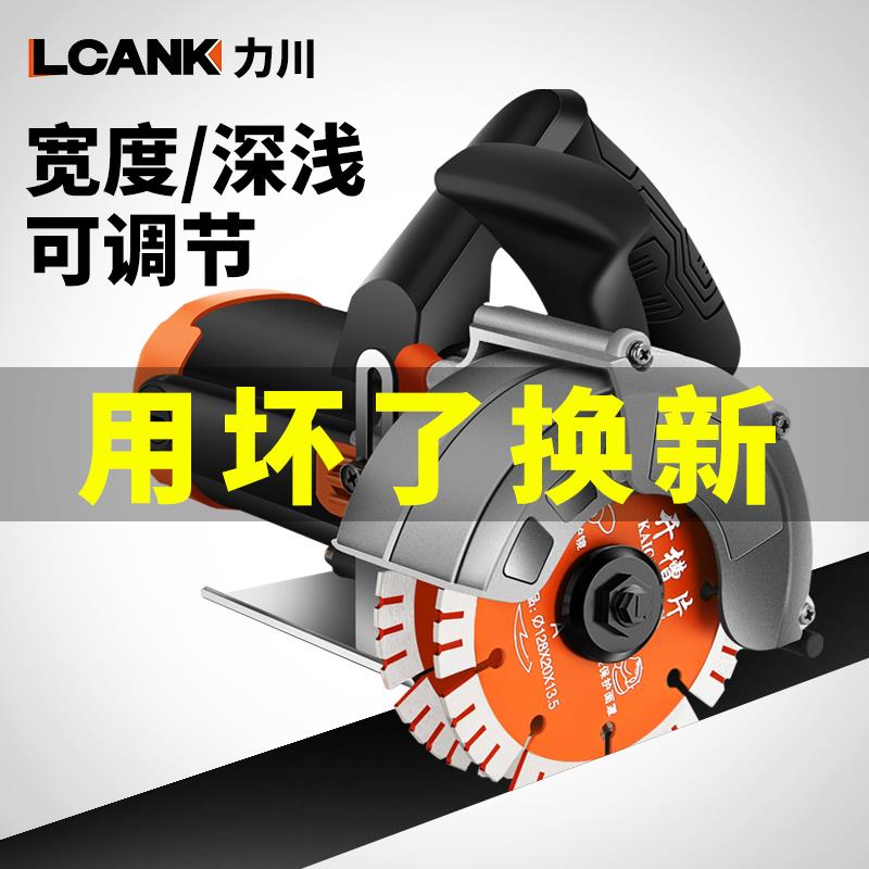 力川双片无死角开槽机水电安装工具墙壁混凝土无尘切割机线槽