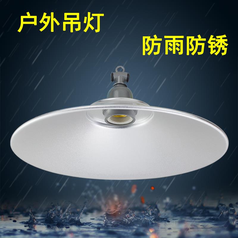 led户外吊灯防雨水铝灯罩别墅花园灯室外葡萄架棚架露天工矿吊灯