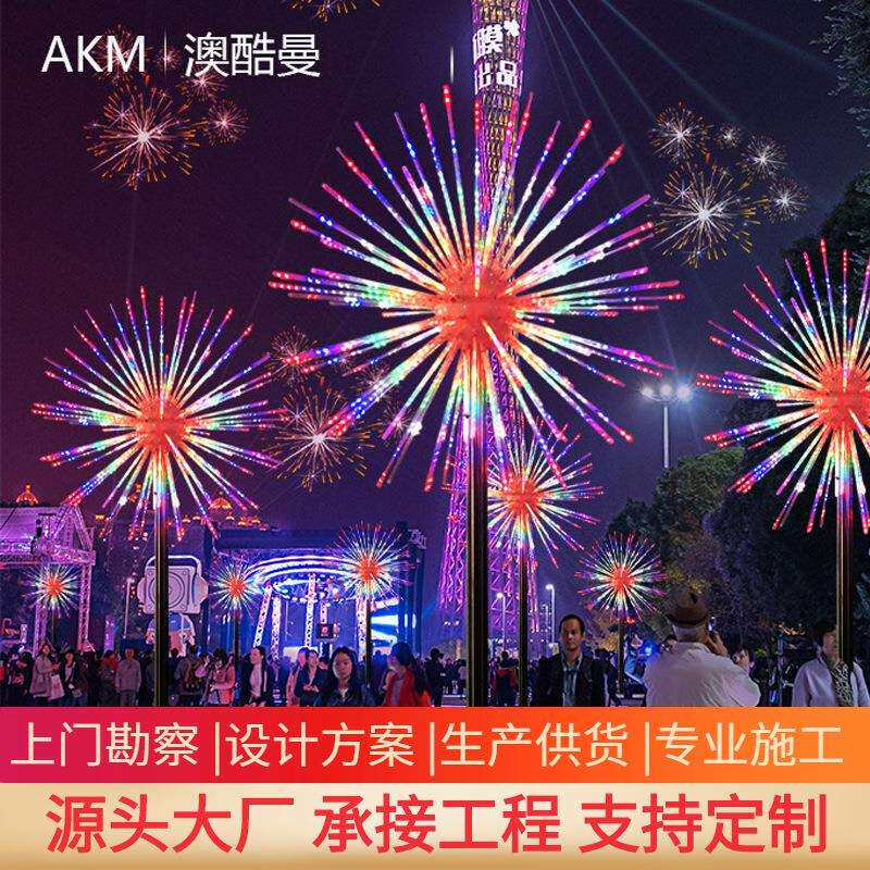 led数码烟花灯爆闪礼花灯户外立杆彩灯公园亮化景观灯装饰夜景灯