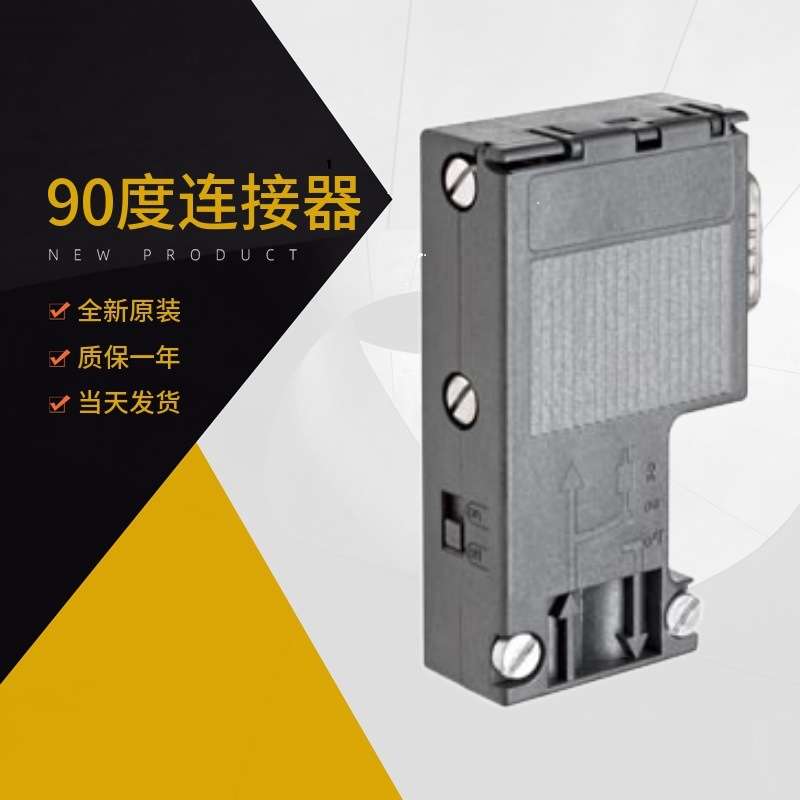 6ES7972-0BA12/0BB12-0XA0 6ES7 972 OXAO原装DP接头总线连接器