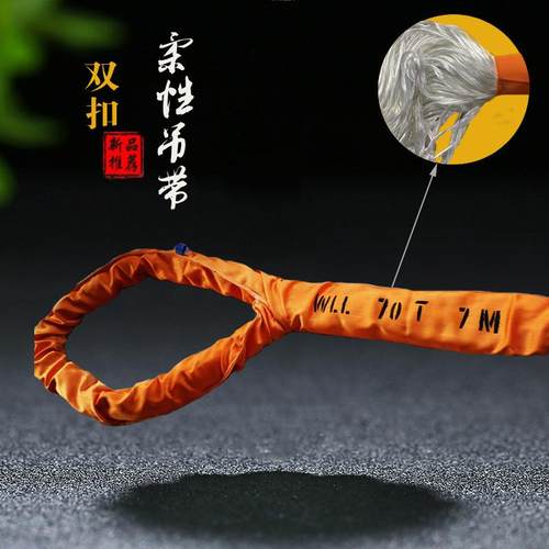 70吨12米柔性吊带70吨10米两头扣起重吊带 70T6M8M12M15M双扣吊带