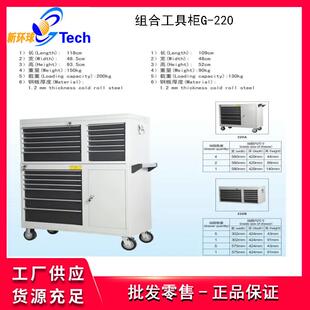 格林斯G-220移动组合工具车组合工具柜手推车带台虎钳工具车G-221