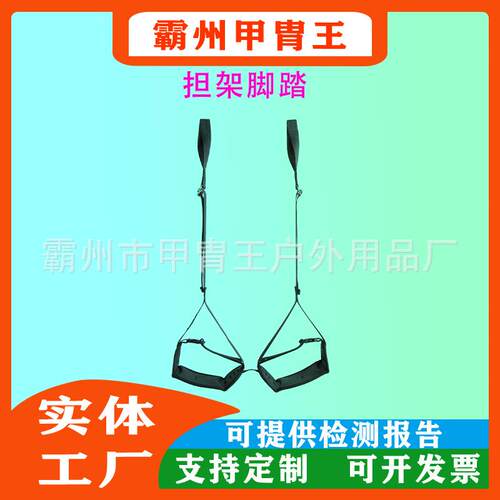 BHRHAR岜哈固定脚踏可拆卸轻便担架脚踏便携式脚踏