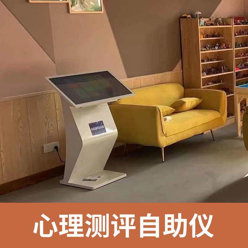 学校智能呐喊宣泄仪 智能互动宣泄仪 体感宣泄一体机 情绪宣泄仪