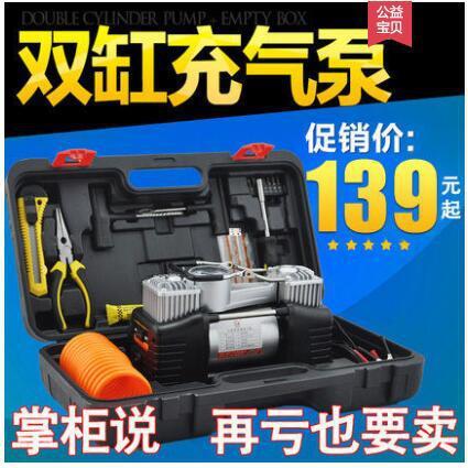 汽车用打气泵车载充气泵轮胎12v德国双缸便携式小轿车高压多功能