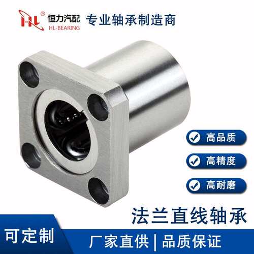 不锈钢法兰直线轴承420材质 LMSK/LMSF/LMST 全不锈钢直线轴承