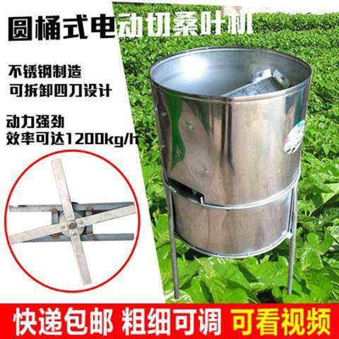 切桑机切桑叶机养蚕专用电动桑叶切叶机切碎机切片粉碎机桑叶机器