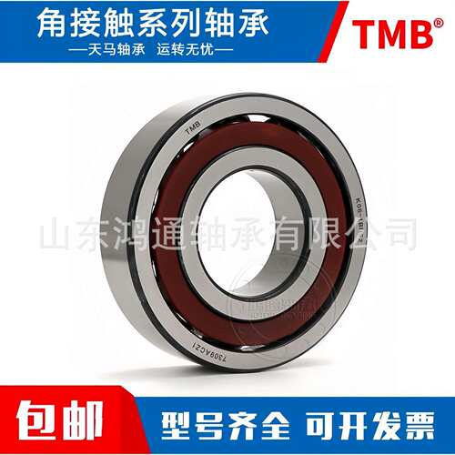 天马轴承TMB B/BM 7408/7410/7412/7414/7416/7418电动工具电机