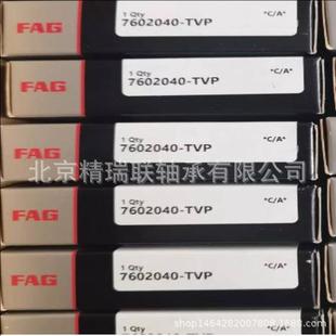 推力角接触球丝杠 德国艾孚AG TVP 7602070 德国