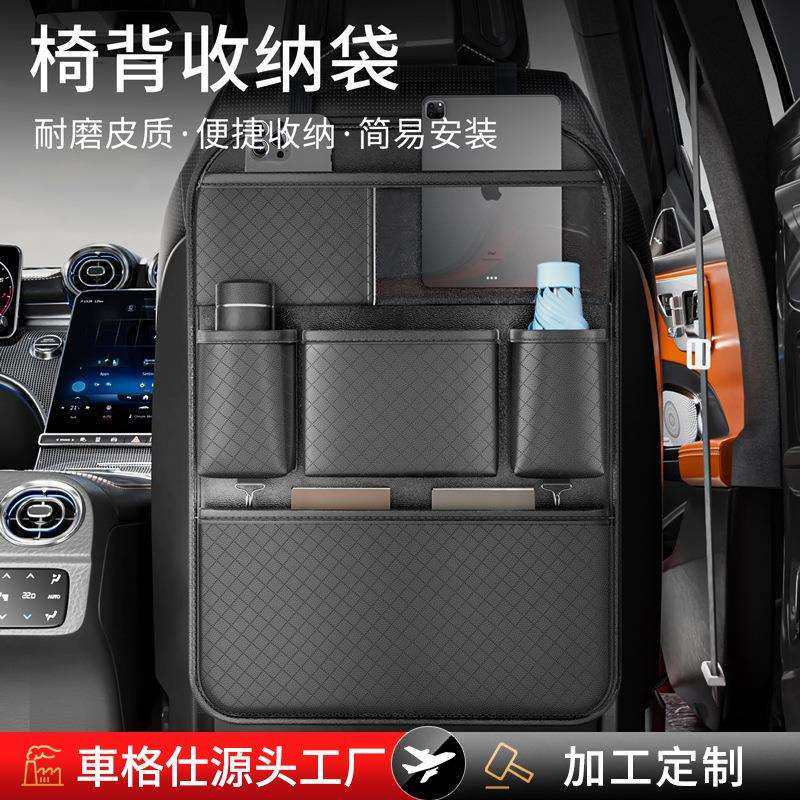 汽车座椅收纳袋PVC皮革车载餐桌椅背储置物袋靠背挂车内装饰收纳,工业油品/胶粘/化学/实验室用品,其他实验室设备,淘宝优惠券,粉丝福利购,淘宝优惠卷