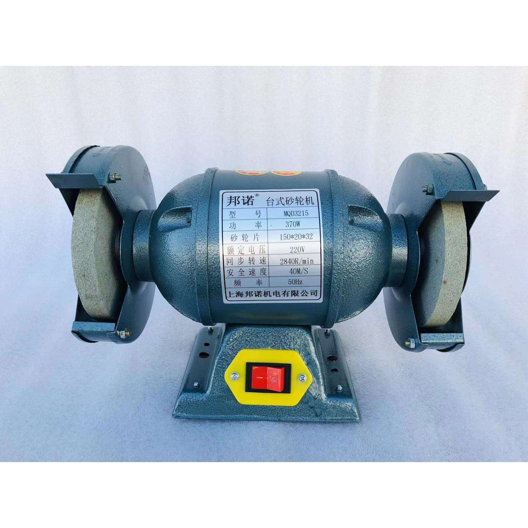 砂轮机家用工业用150砂轮片台式砂轮机220V370W