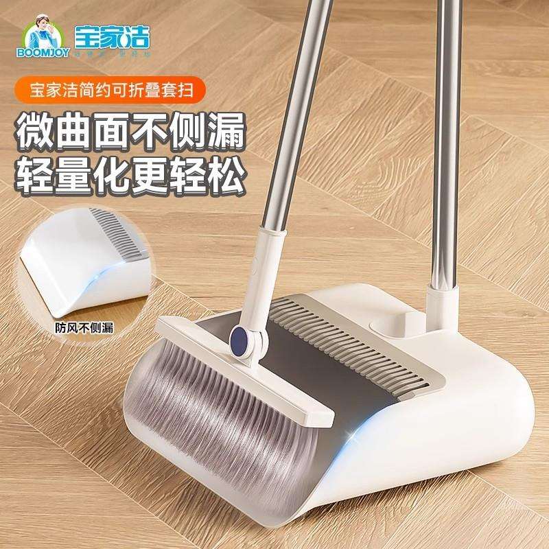 宝家洁扫把簸箕2025新款套装家用扫地不粘头发神器垃圾铲组合笤帚