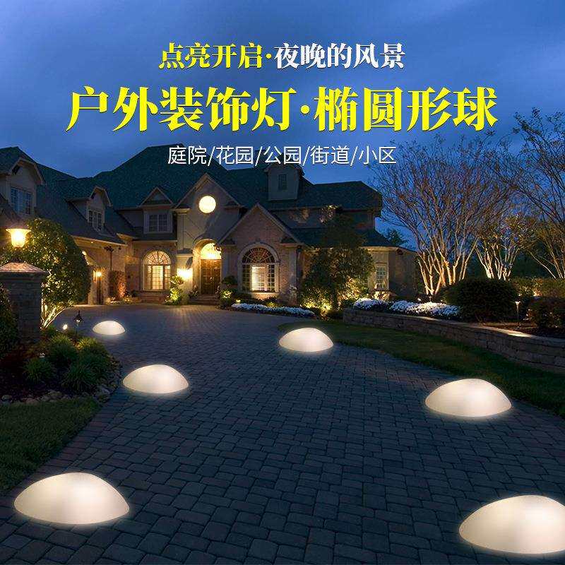 led发光椭圆球 花园草坪户外落地装饰灯鹅卵石扁石头园林地灯