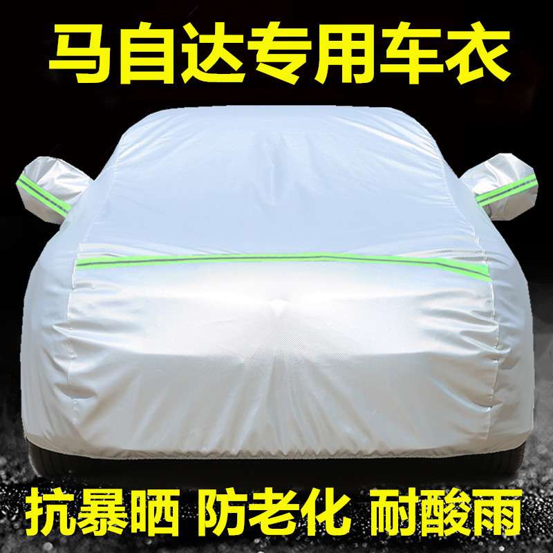 马自达6马3昂克赛拉CX5CX4阿特兹车衣车罩防晒防雨专用厚汽车套外