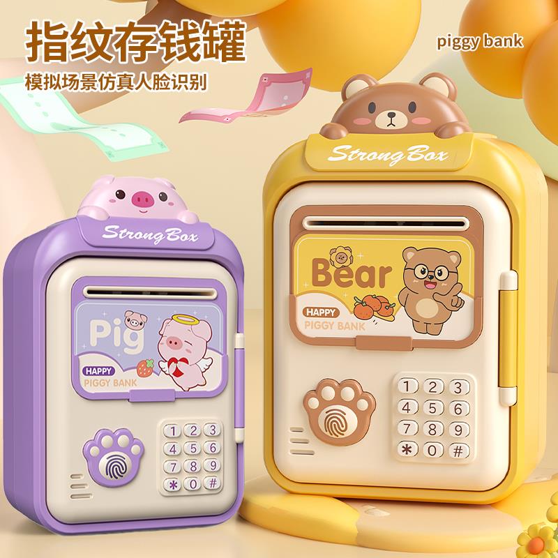存钱罐萌萌款动物密码锁自动感应语音指纹创意网红儿童送男孩女孩