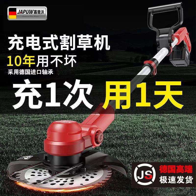 德国电动割草机小型家用除草机大功率锂电打草机农用收割锄草
