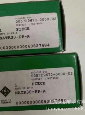 德国INA轴承 INA NATR30-PP-A NATR30 INA支撑滚轮轴承 原装正