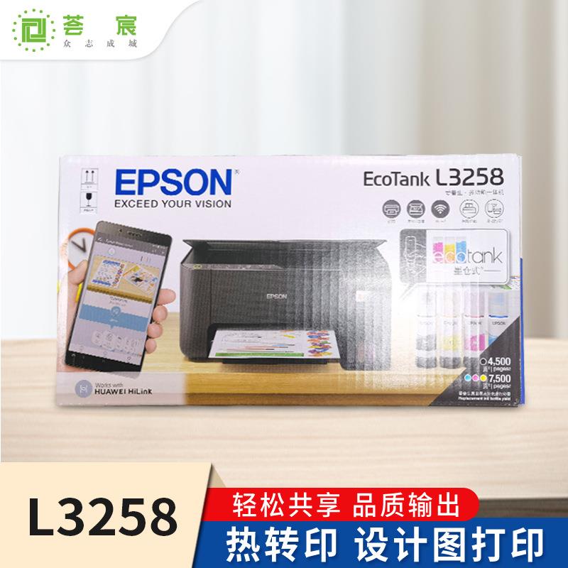L3258打印机复印一体机墨仓式无线连供打印机扫描彩色喷墨打印机