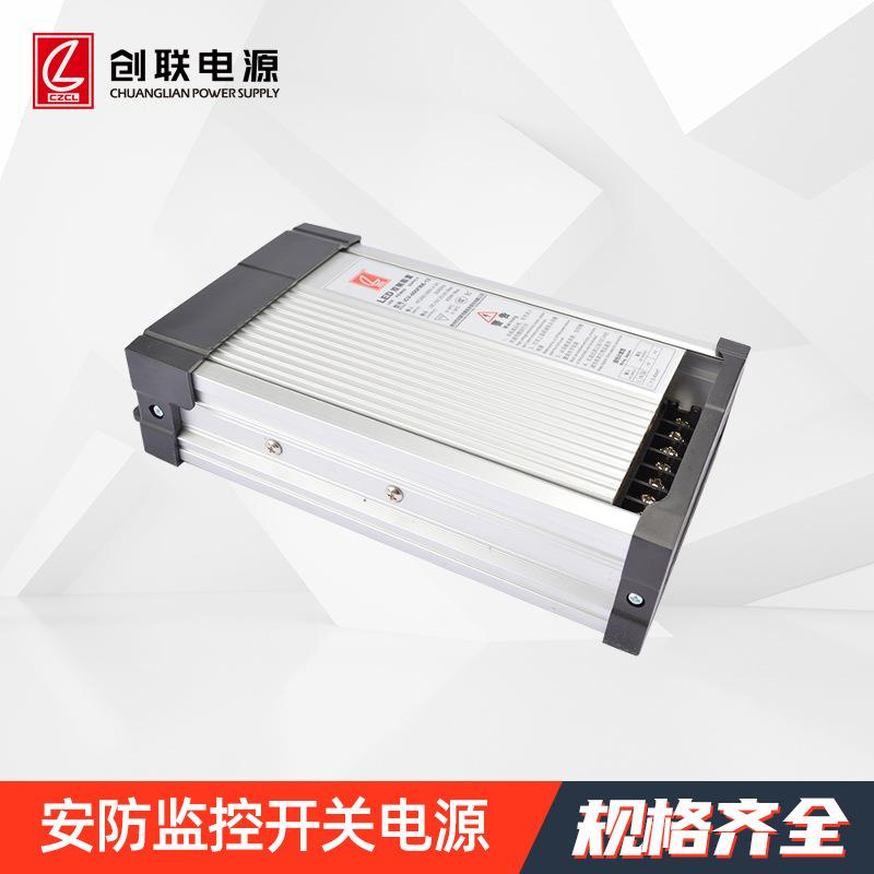 常州创联400W防雨系列CV-400FRK-12V 24V户外亮化安防监控电源CQC