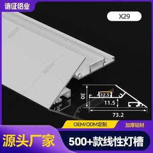 led明装回光灯槽悬浮吊顶反光槽嵌入式线型洗墙灯槽灯带铝型材