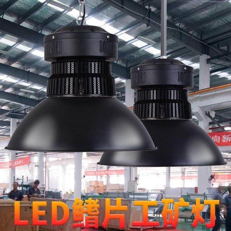 led工矿灯100W150W工业厂房灯工厂仓库车间照明球馆专用天棚吊灯