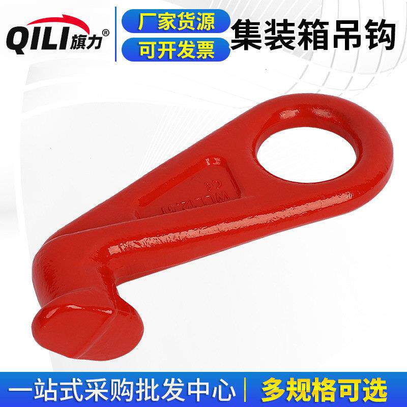 集装箱起重吊具12.5吨吊钩 眼型集装箱吊钩 起重吊钩 集装箱吊钩